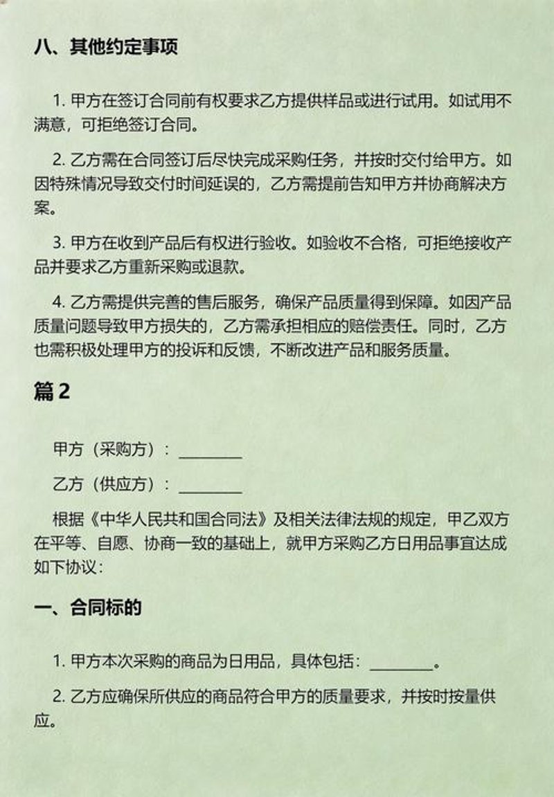 日用品采购攻略：选对产品让生活更美好